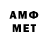 МЕТАМФЕТАМИН Декстрометамфетамин 99.9% Liam Trapp