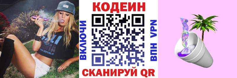 Кодеин напиток Lean (лин)  Купить закладки  Новосиль 