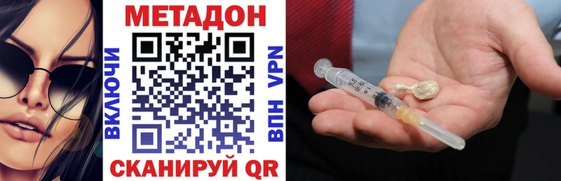 Метадон methadone  Купить где  Новосиль 